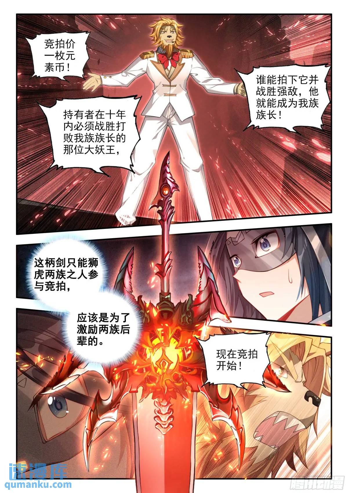 斗罗大陆5重生唐三漫画免费在线观看