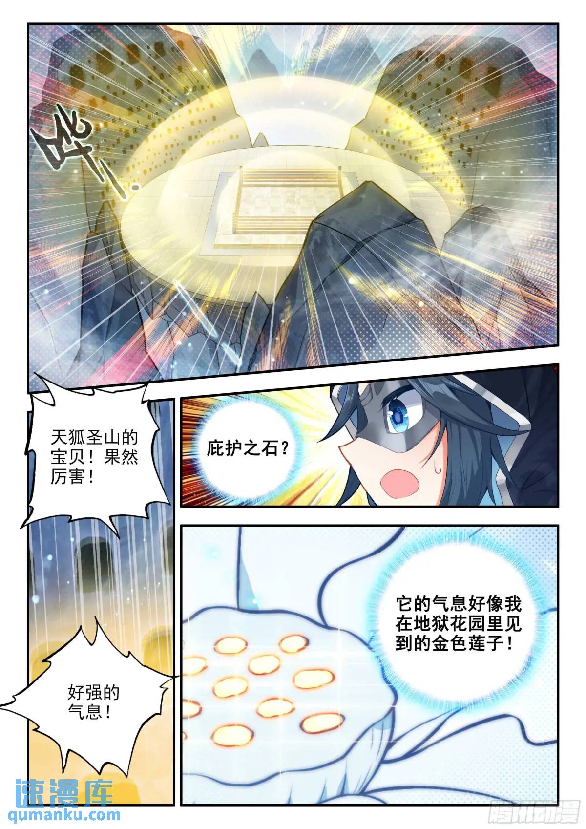 斗罗大陆5重生唐三漫画免费在线观看