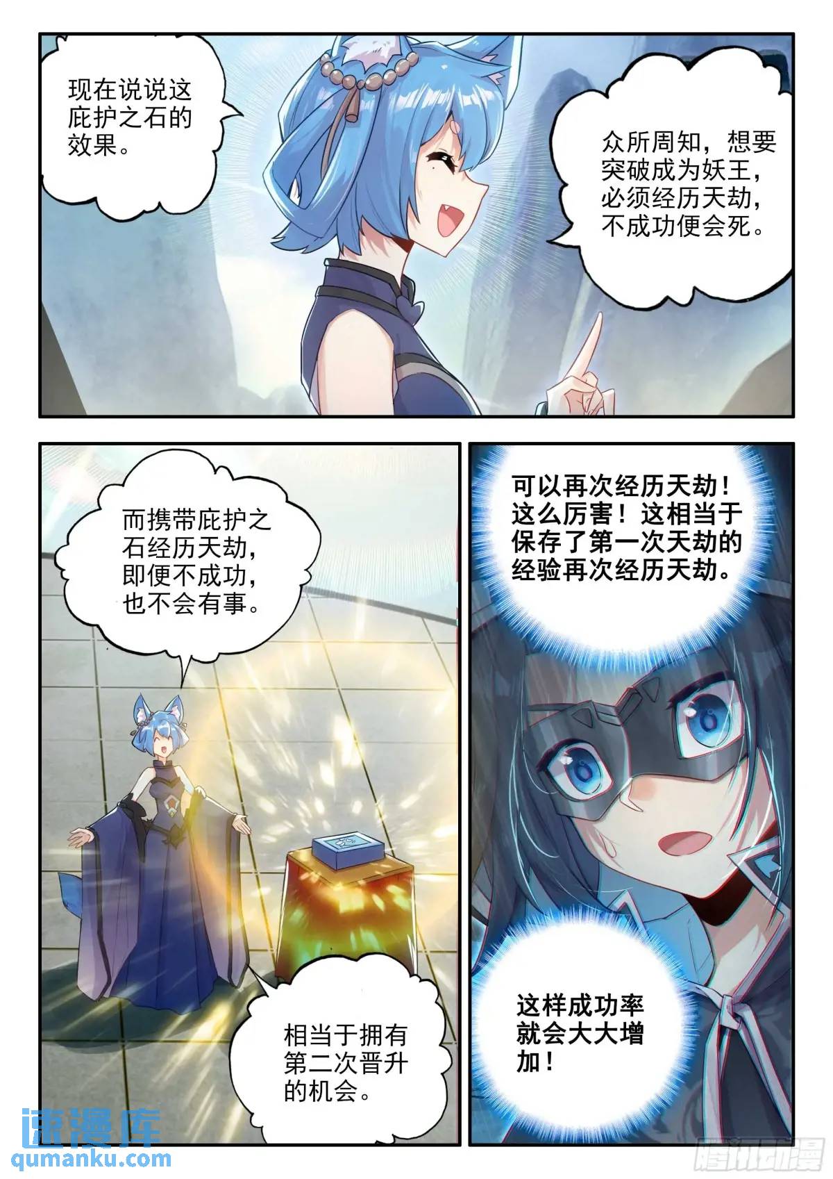 斗罗大陆5重生唐三漫画免费在线观看