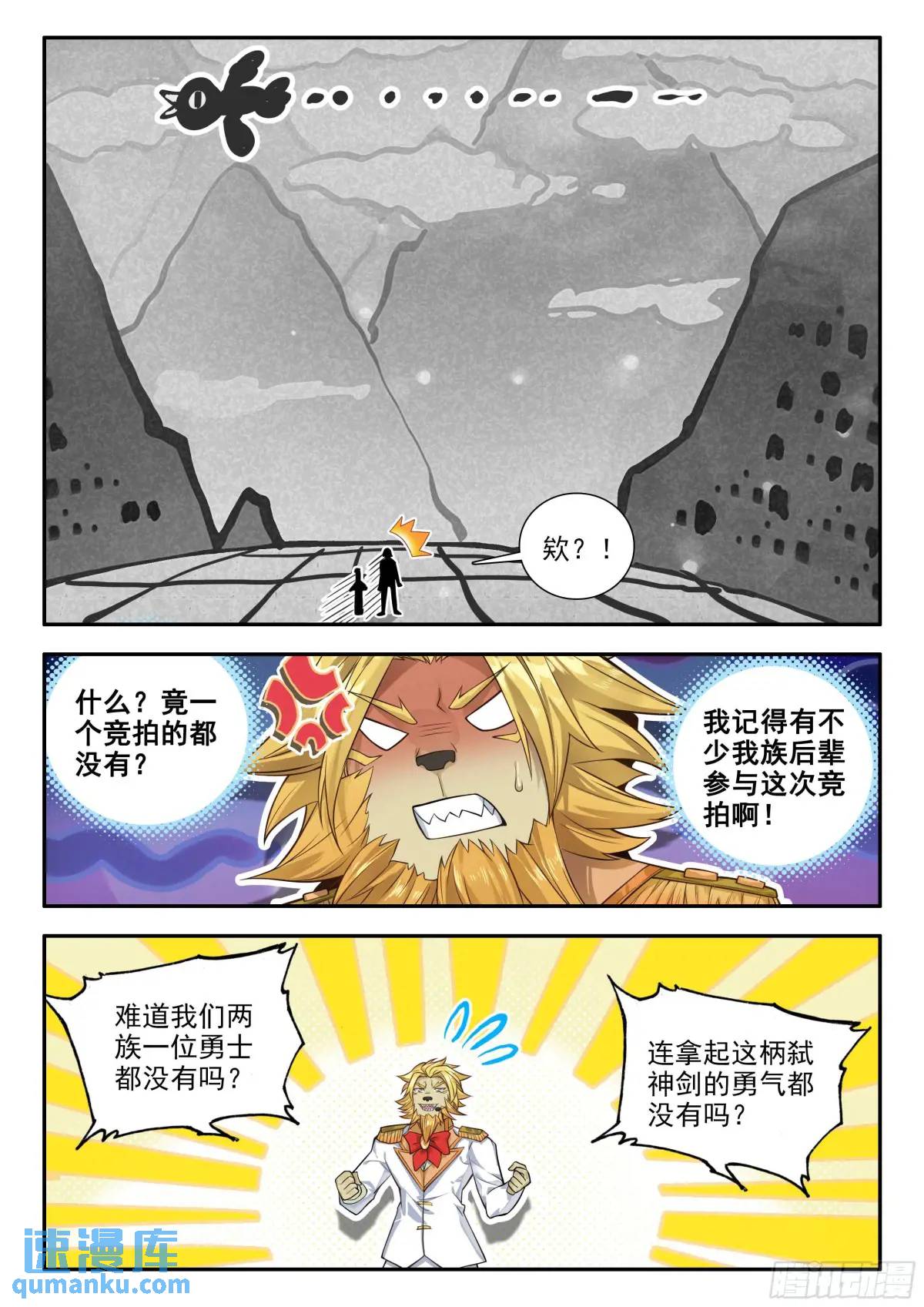 斗罗大陆5重生唐三漫画免费在线观看