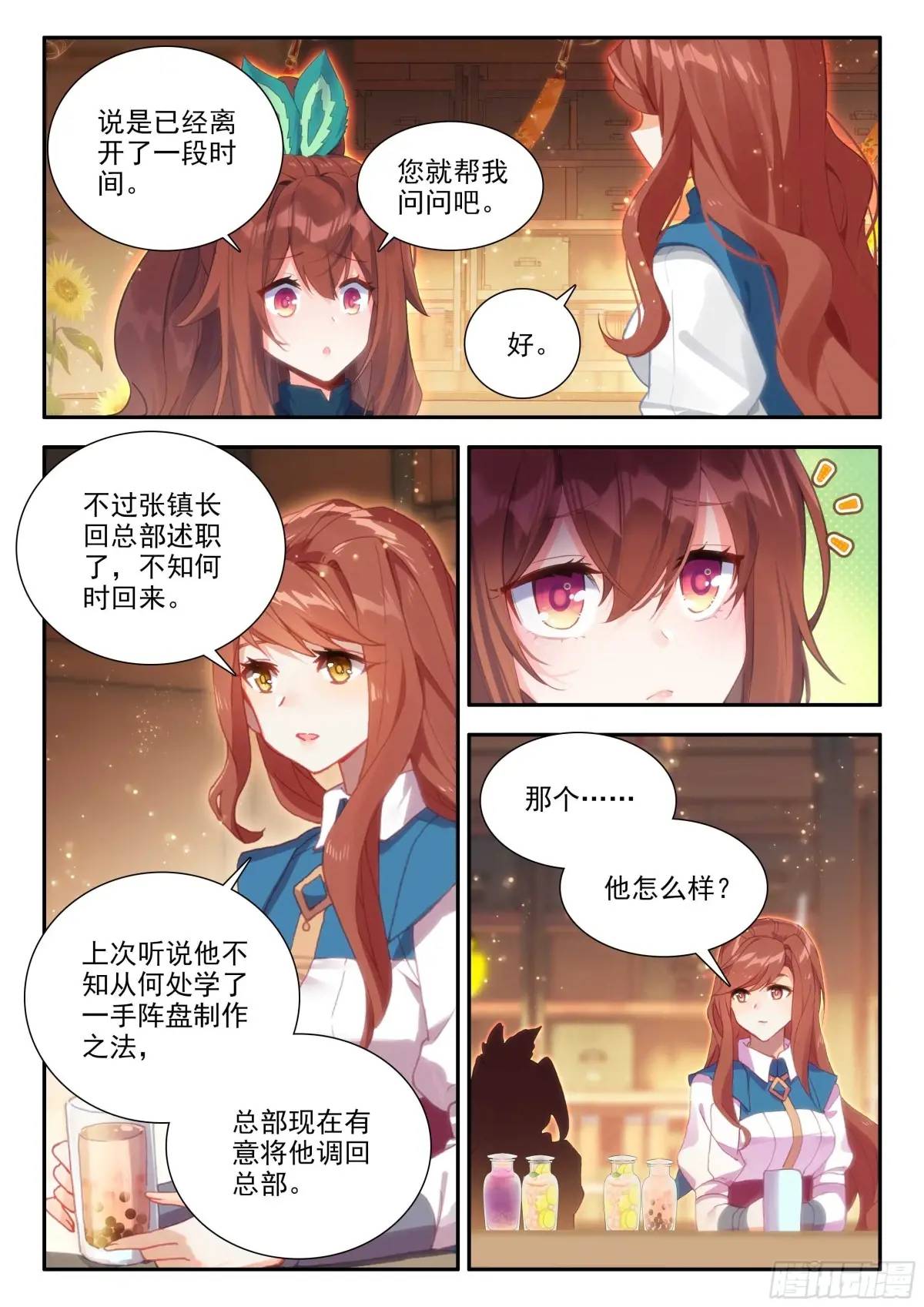 斗罗大陆5重生唐三漫画免费在线观看