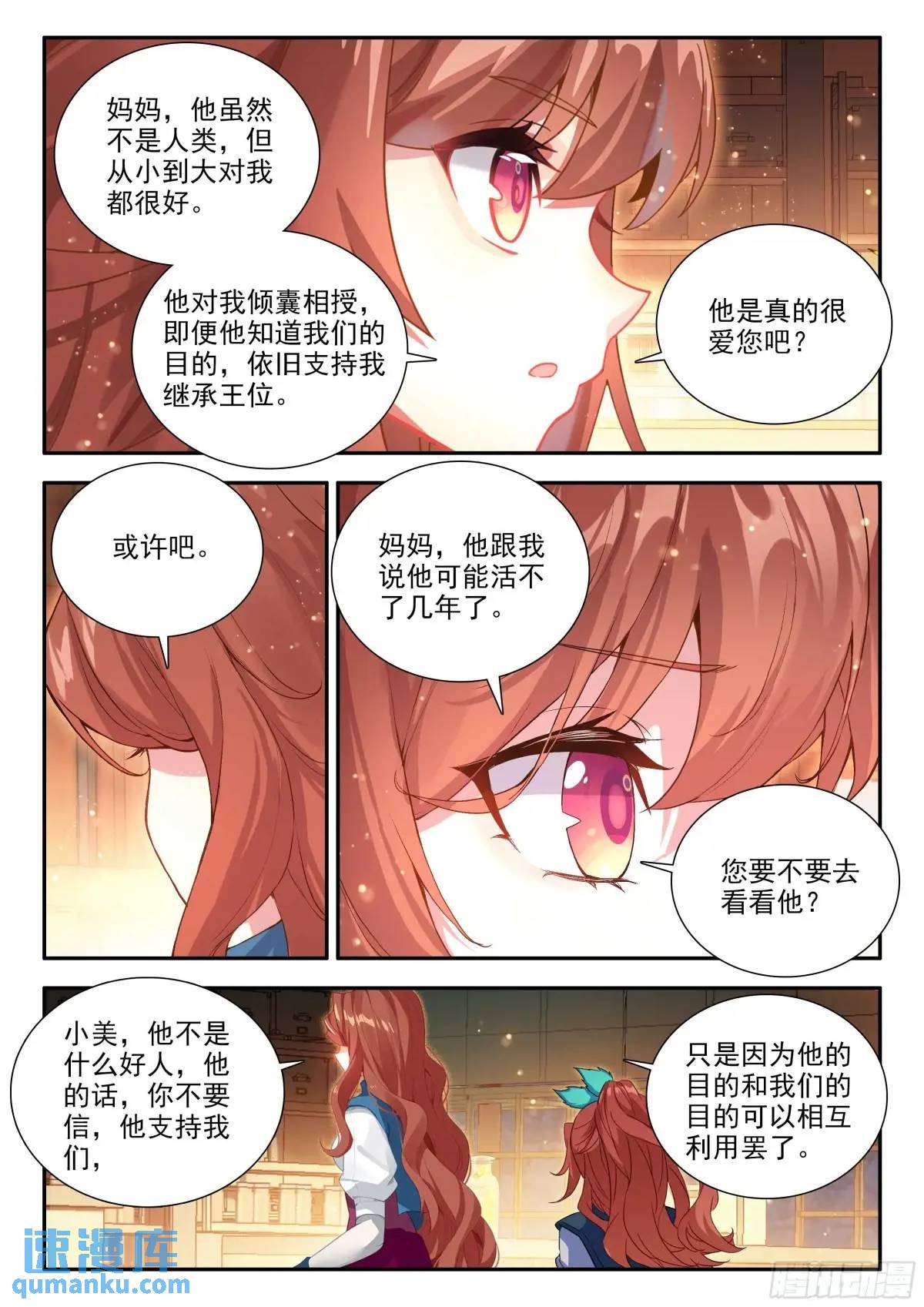 斗罗大陆5重生唐三漫画免费在线观看