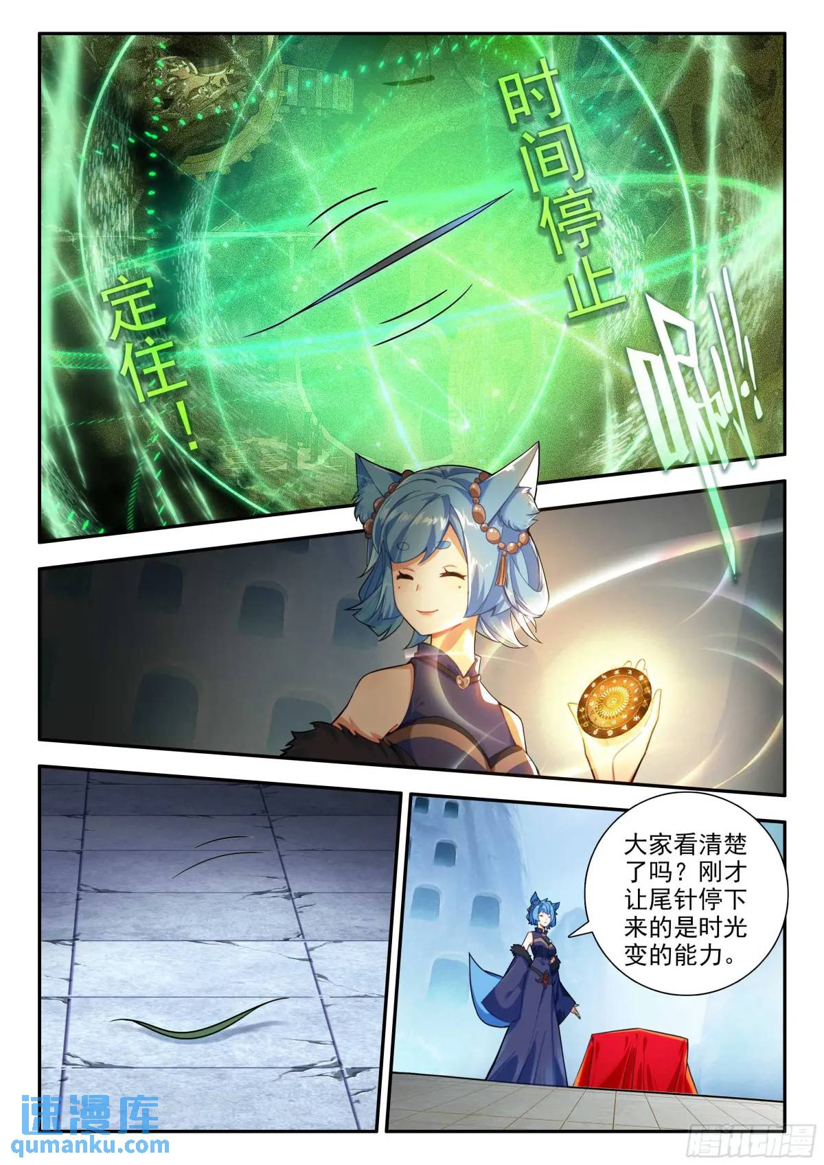 斗罗大陆5重生唐三漫画免费在线观看