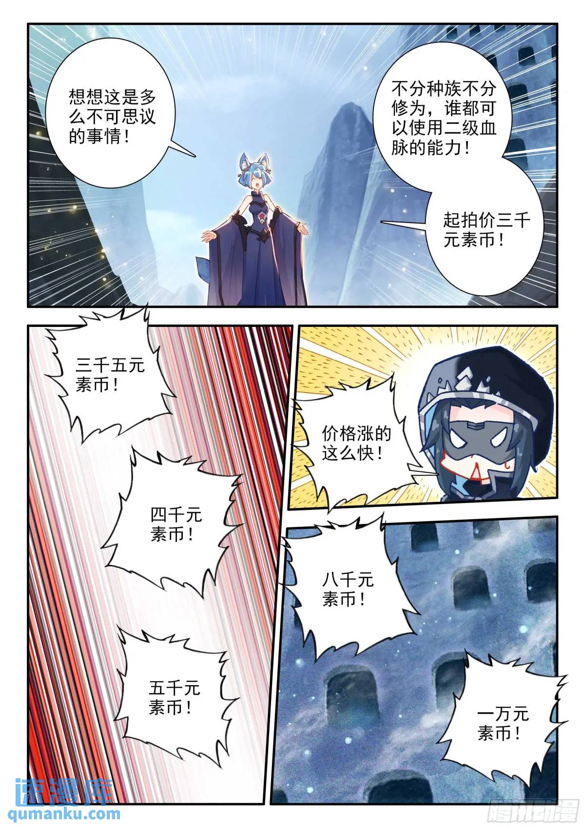 斗罗大陆5重生唐三漫画免费在线观看