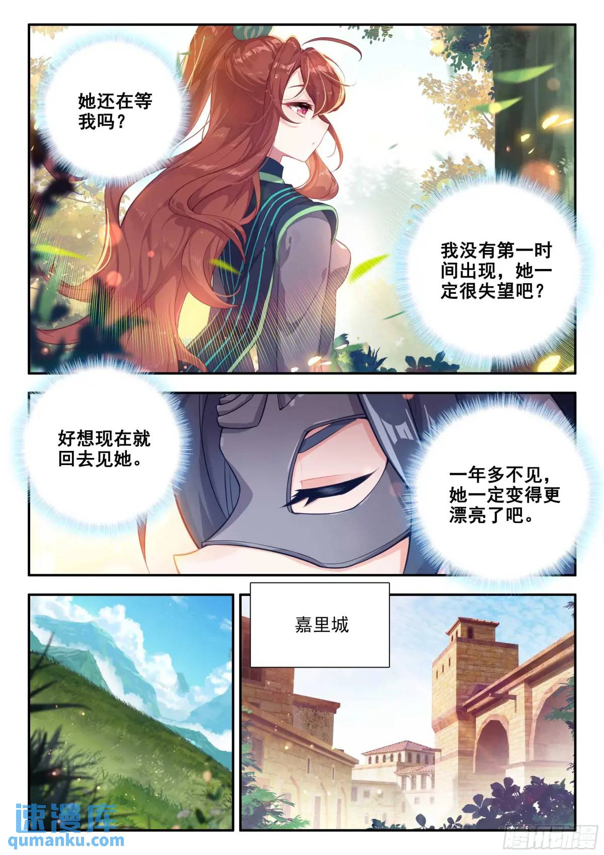 斗罗大陆5重生唐三漫画免费在线观看