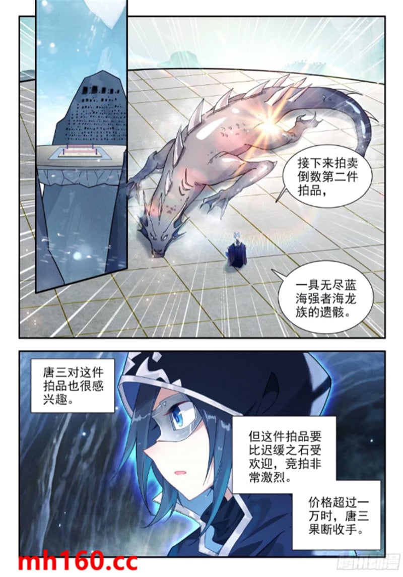 斗罗大陆5重生唐三漫画免费在线观看