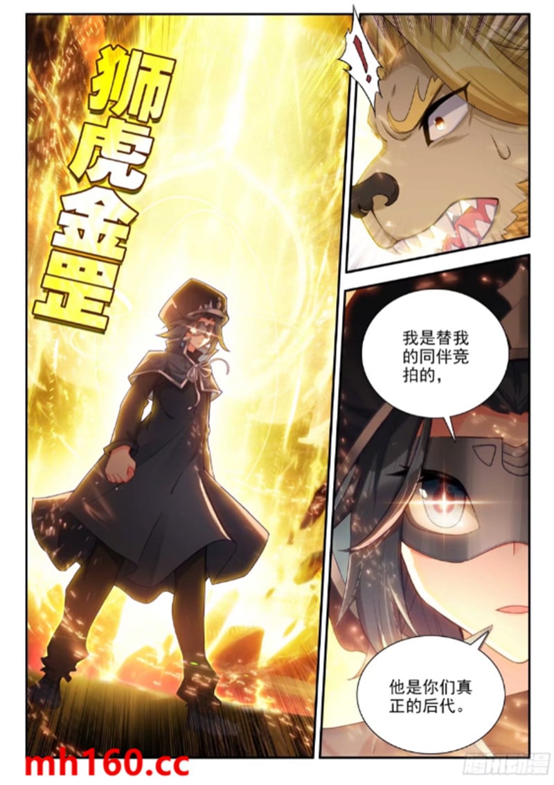 斗罗大陆5重生唐三漫画免费在线观看