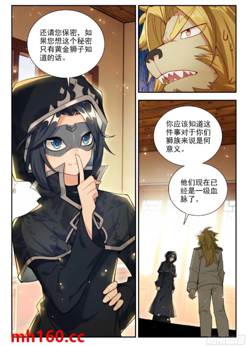 斗罗大陆5重生唐三漫画免费在线观看