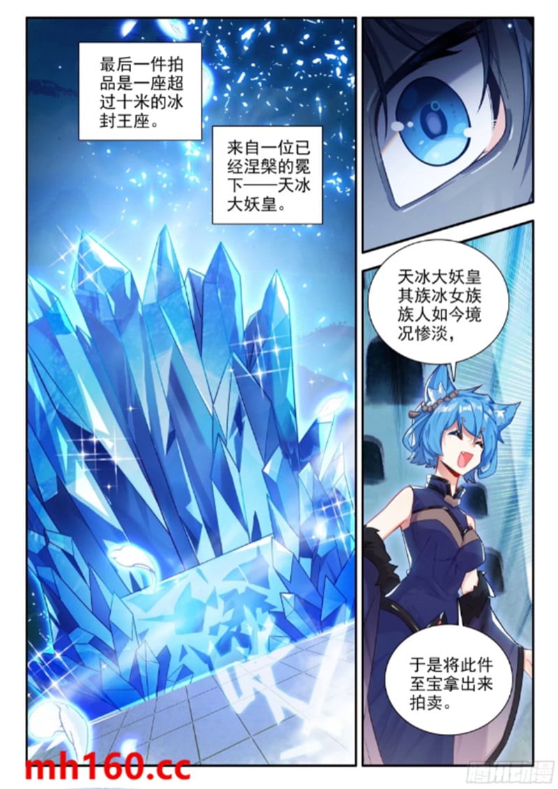 斗罗大陆5重生唐三漫画免费在线观看