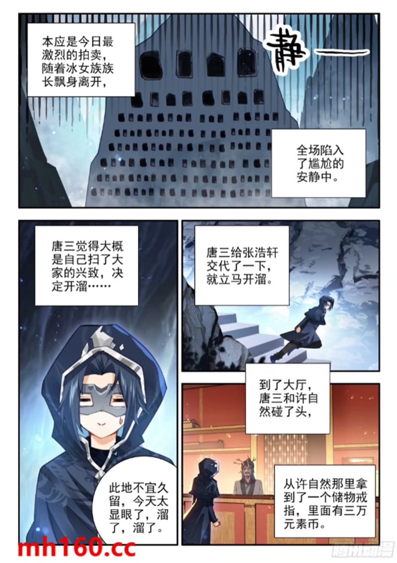 斗罗大陆5重生唐三漫画免费在线观看