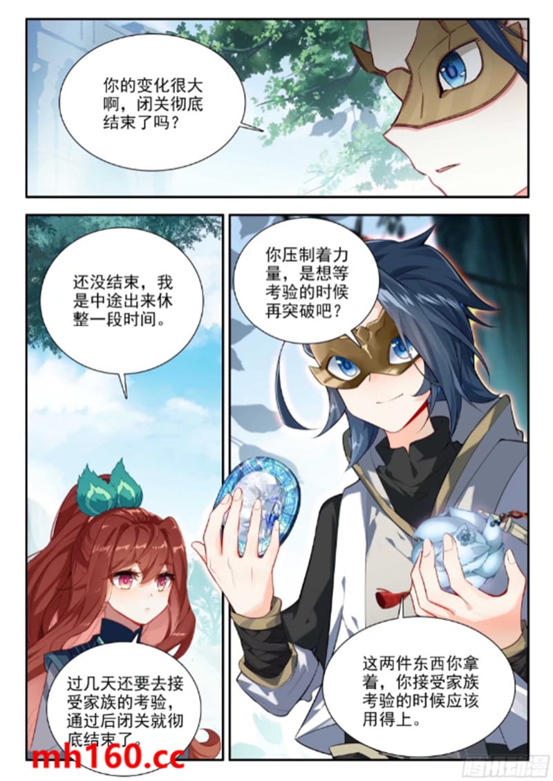 斗罗大陆5重生唐三漫画免费在线观看