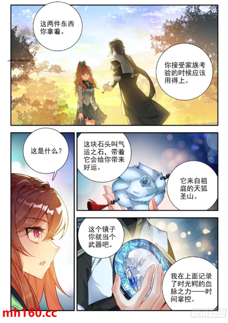 斗罗大陆5重生唐三漫画免费在线观看