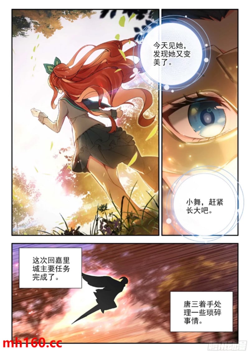 斗罗大陆5重生唐三漫画免费在线观看