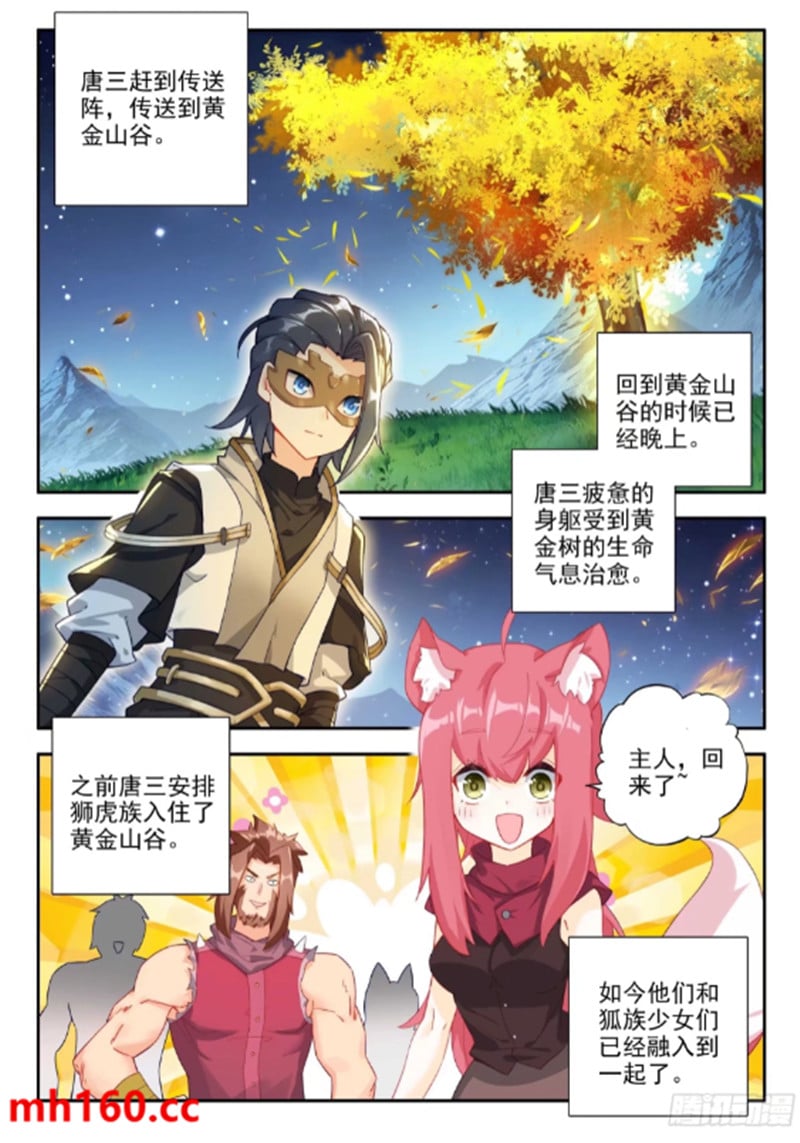 斗罗大陆5重生唐三漫画免费在线观看