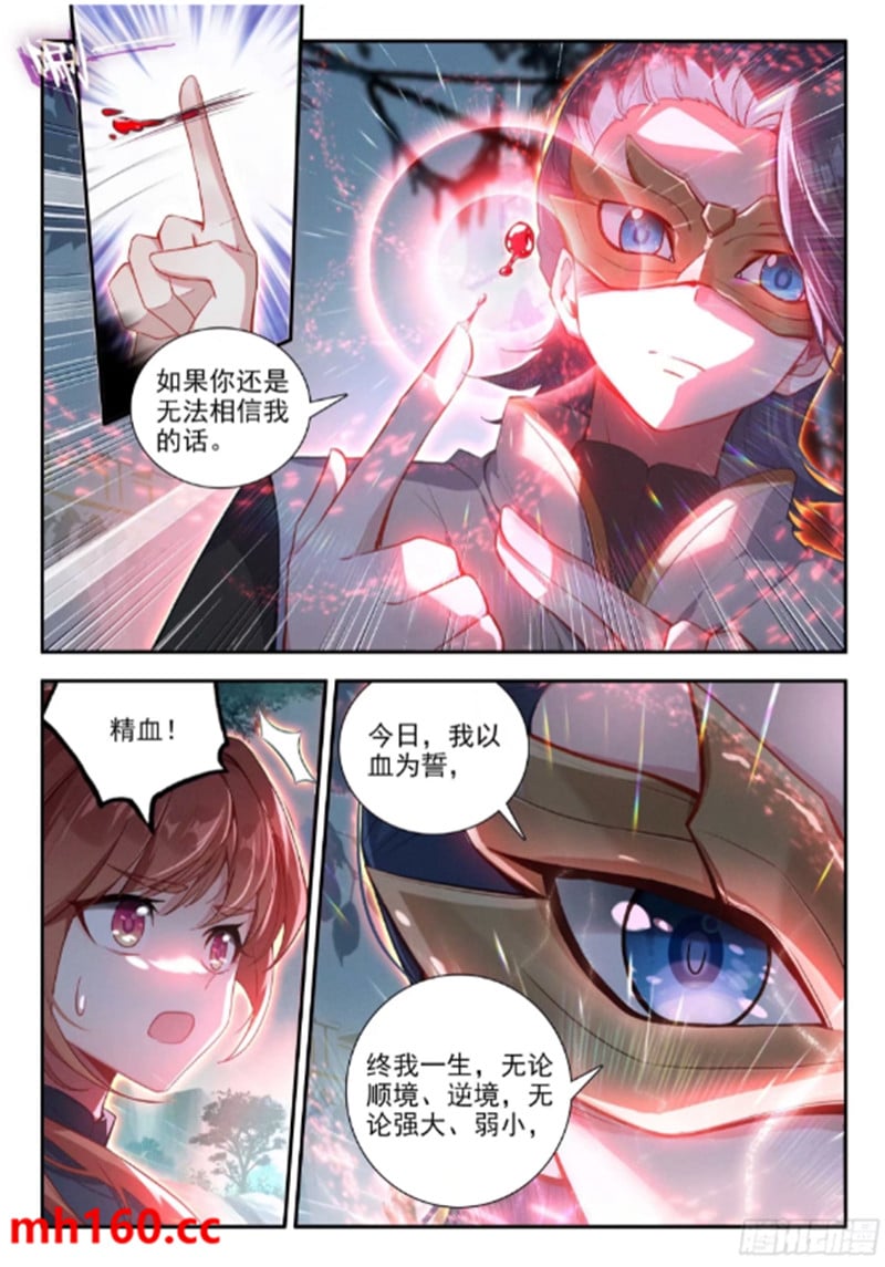 斗罗大陆5重生唐三漫画免费在线观看