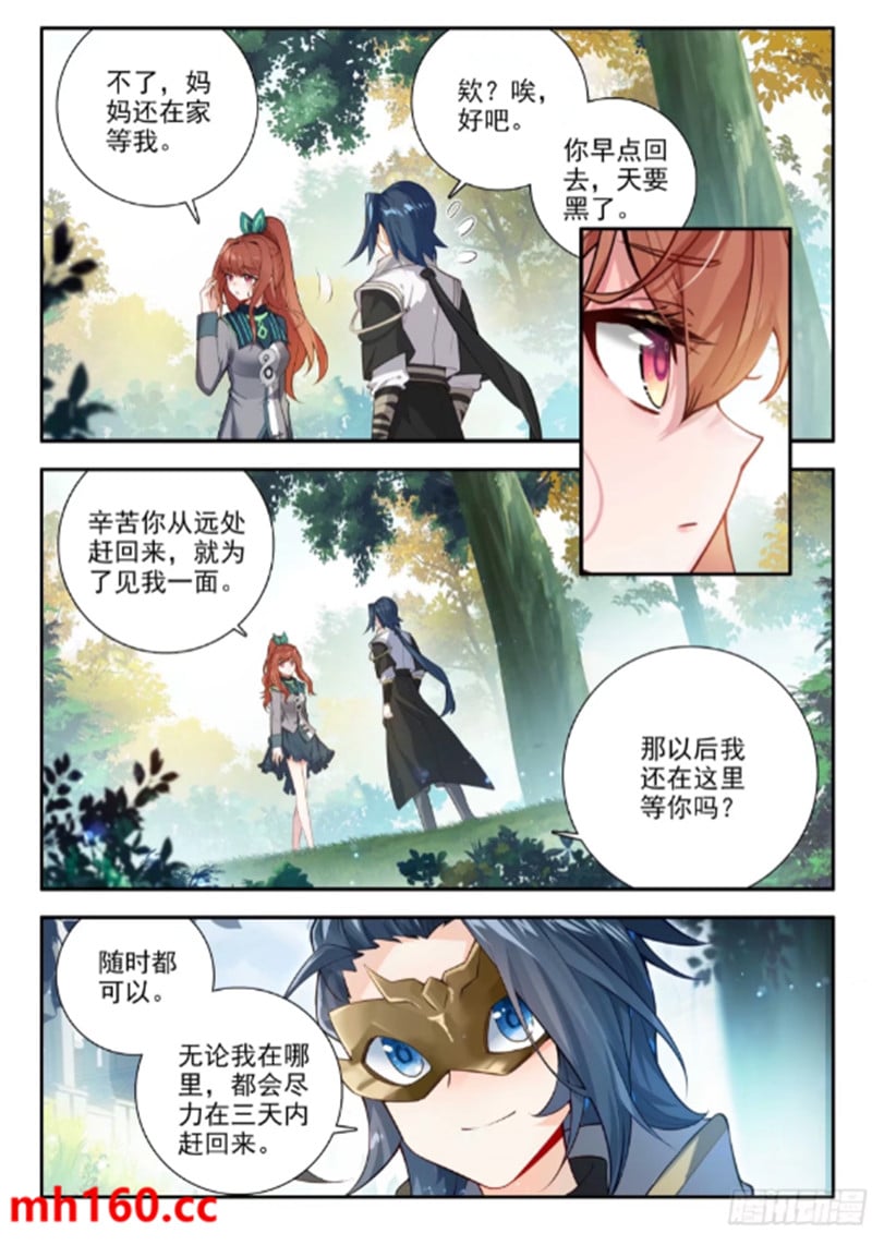 斗罗大陆5重生唐三漫画免费在线观看