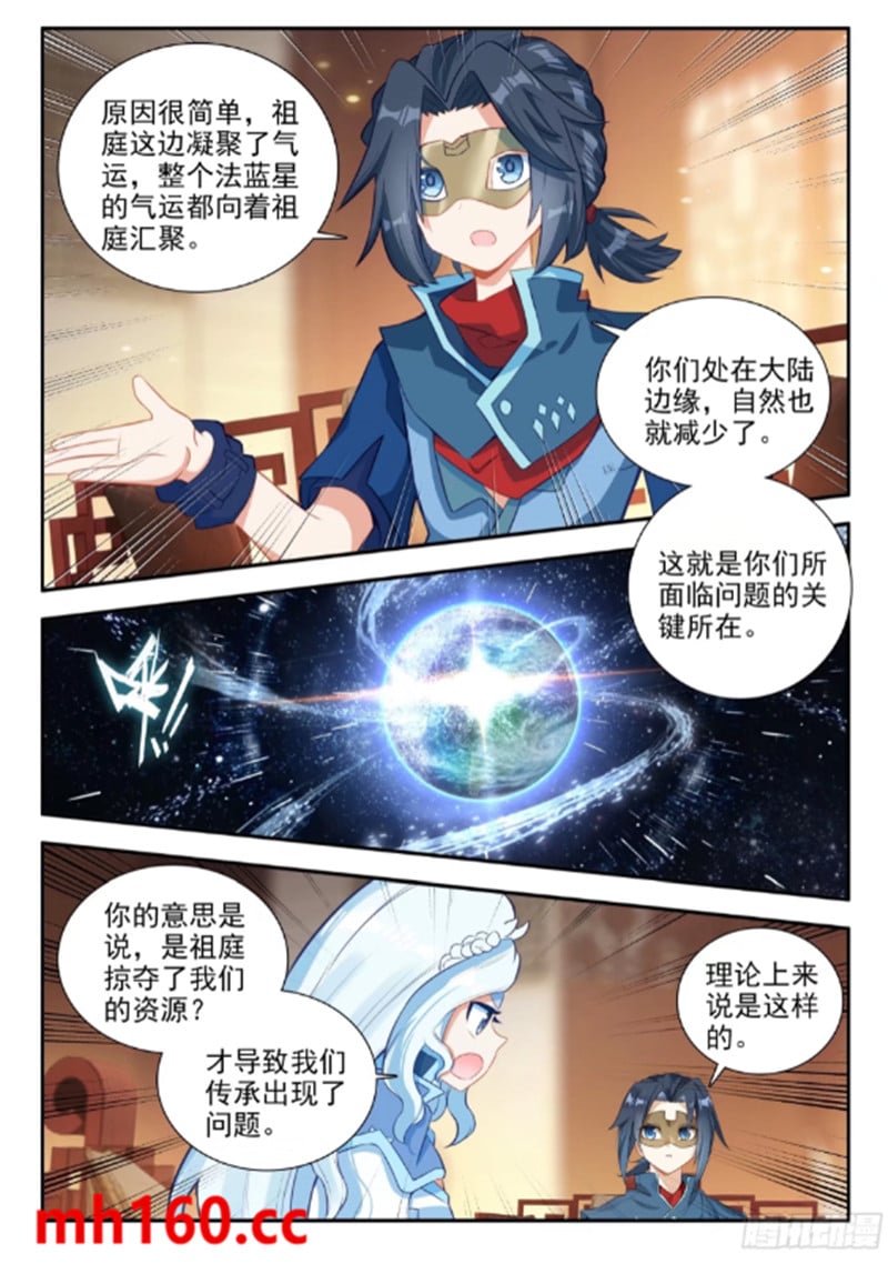 斗罗大陆5重生唐三漫画免费在线观看