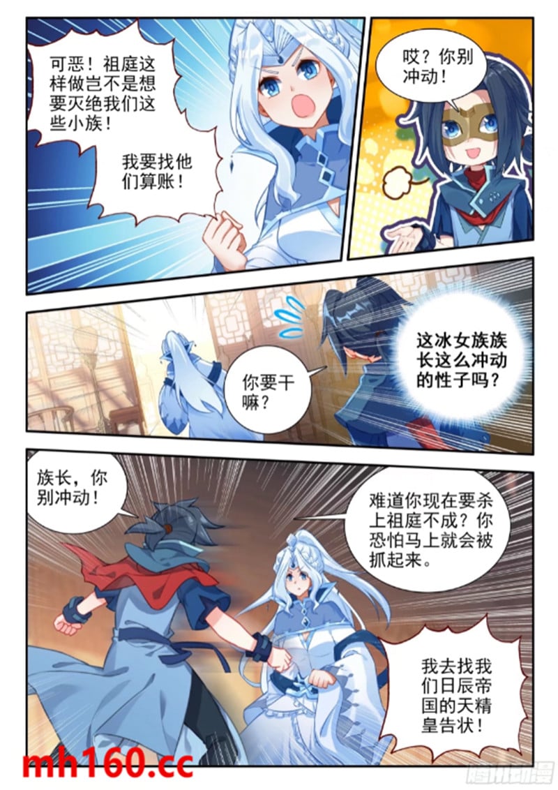 斗罗大陆5重生唐三漫画免费在线观看