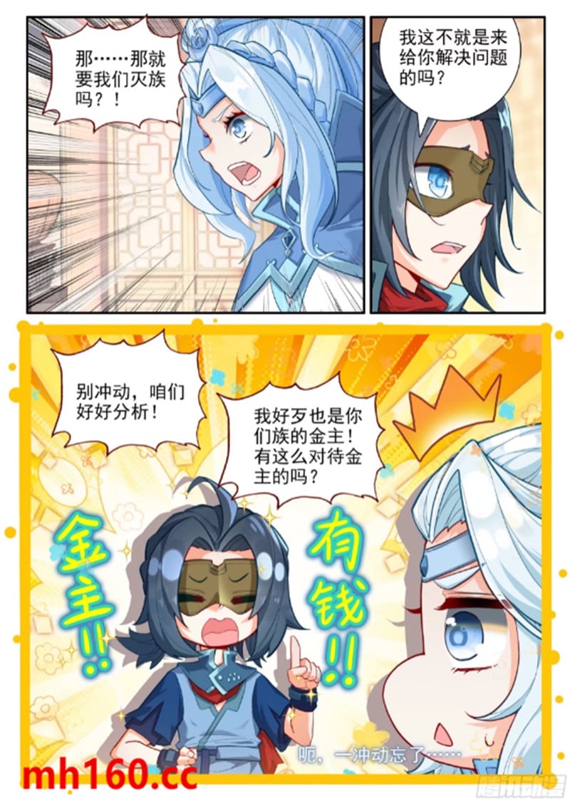 斗罗大陆5重生唐三漫画免费在线观看