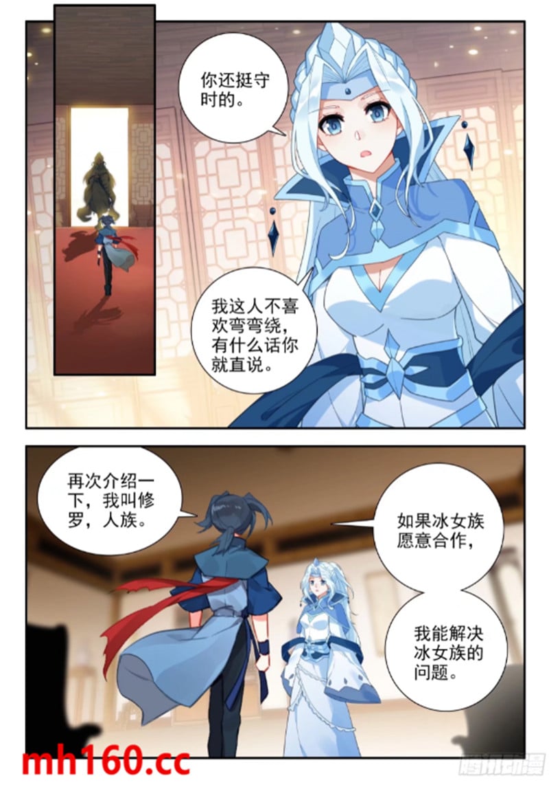 斗罗大陆5重生唐三漫画免费在线观看