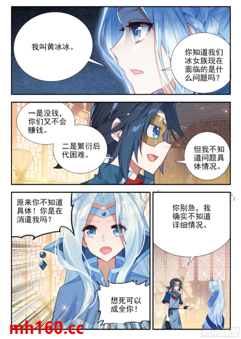 斗罗大陆5重生唐三漫画免费在线观看