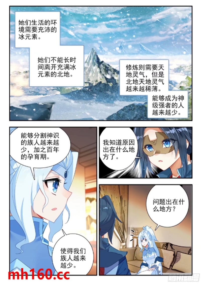 斗罗大陆5重生唐三漫画免费在线观看