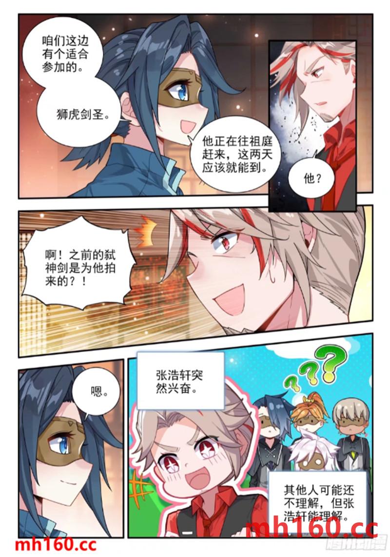 斗罗大陆5重生唐三漫画免费在线观看