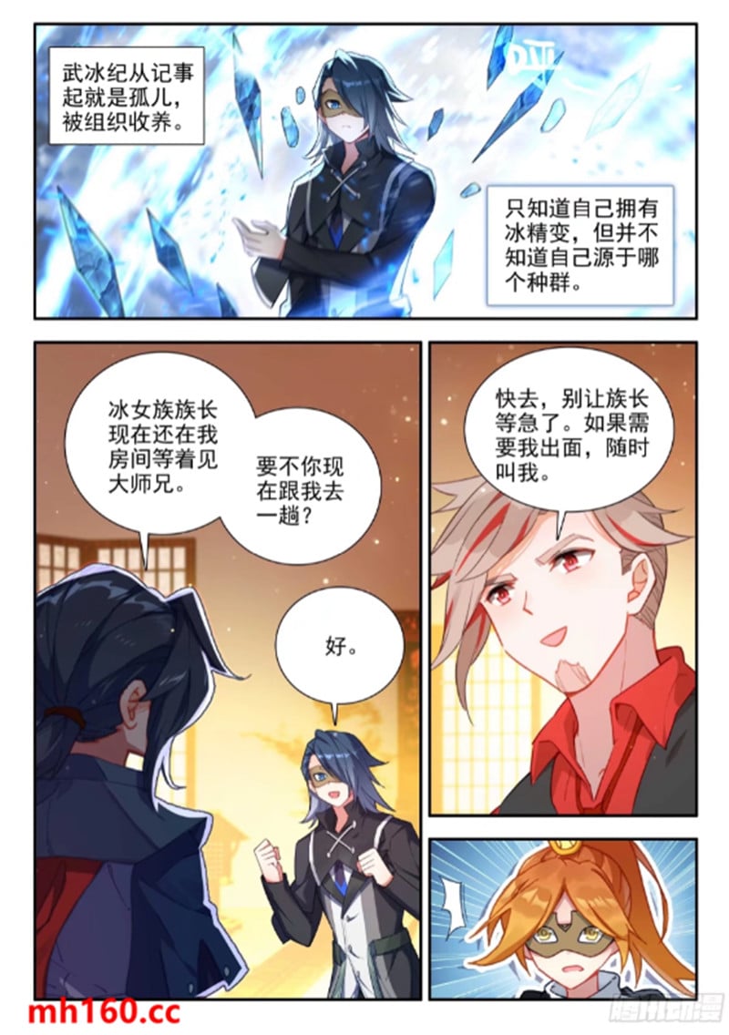 斗罗大陆5重生唐三漫画免费在线观看