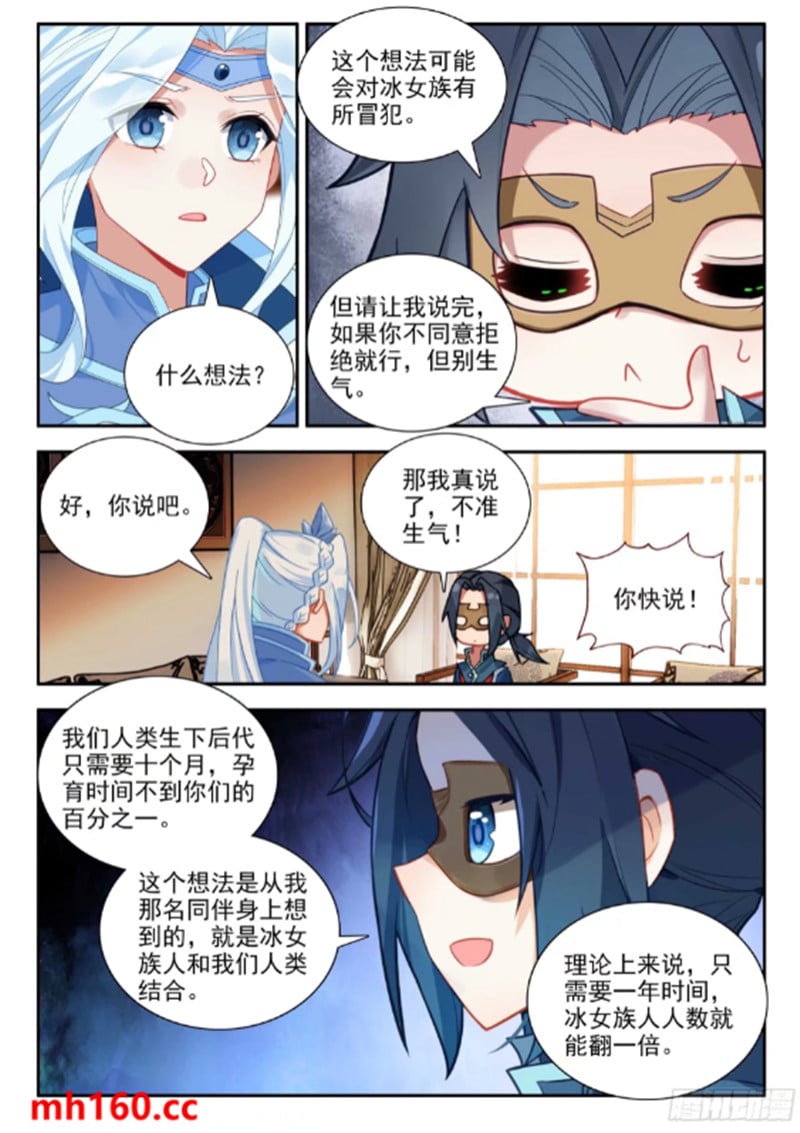 斗罗大陆5重生唐三漫画免费在线观看