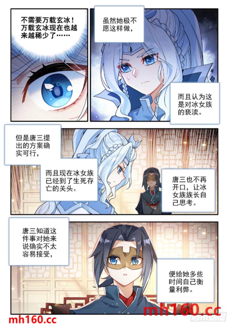 斗罗大陆5重生唐三漫画免费在线观看