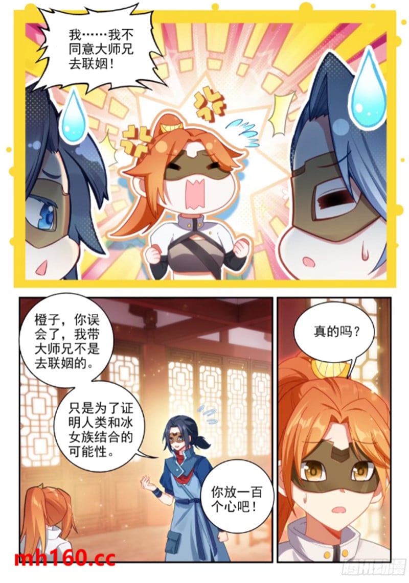 斗罗大陆5重生唐三漫画免费在线观看