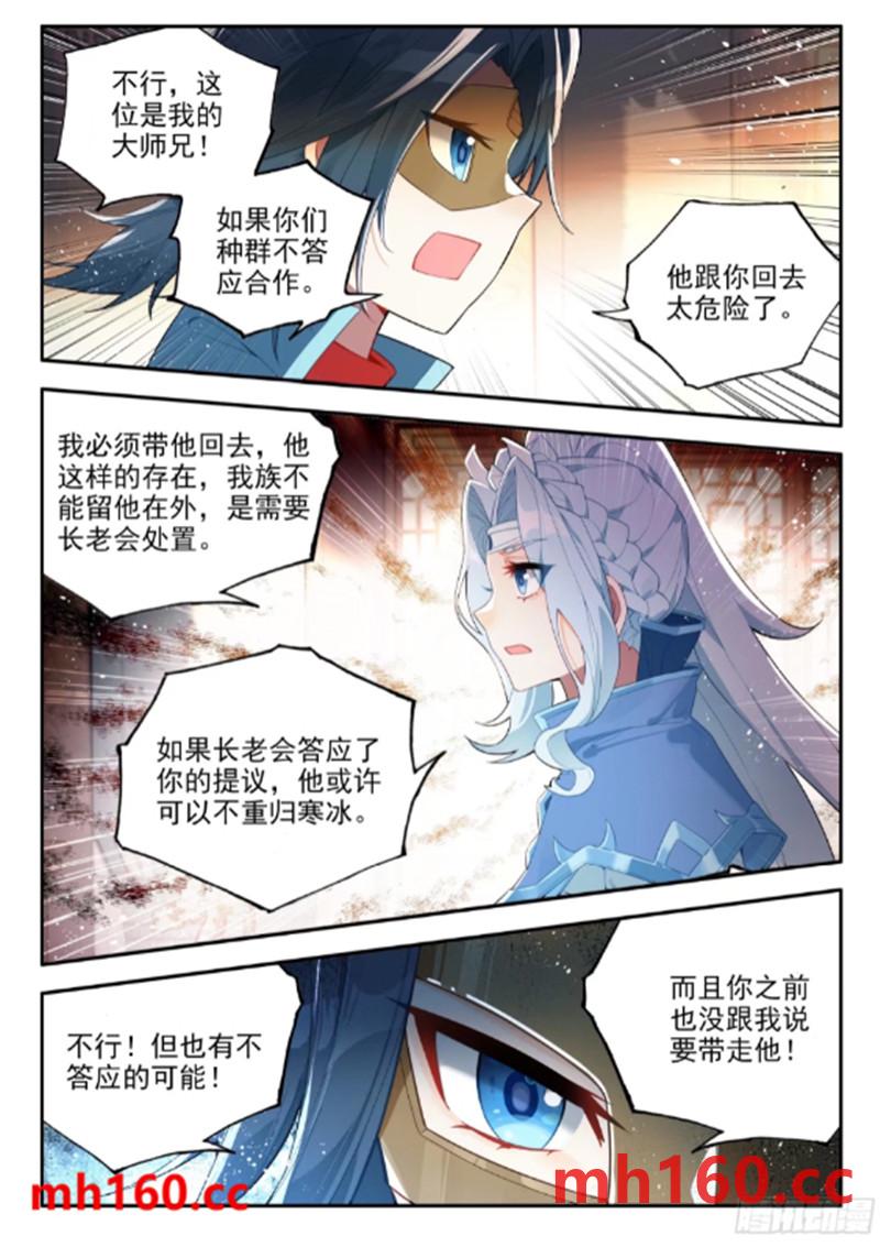 斗罗大陆5重生唐三漫画免费在线观看