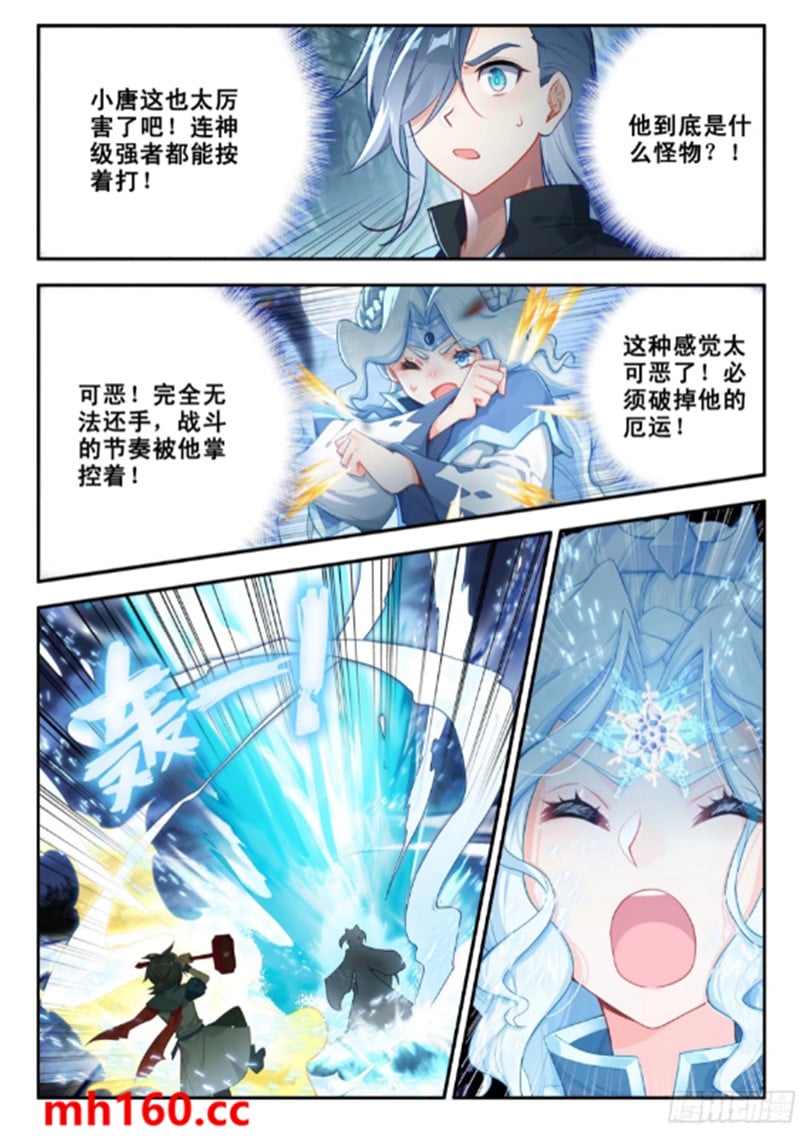 斗罗大陆5重生唐三漫画免费在线观看