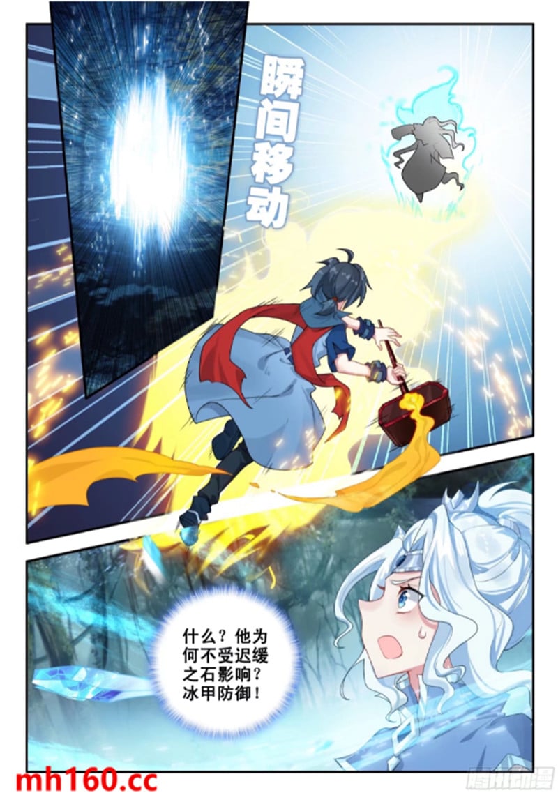 斗罗大陆5重生唐三漫画免费在线观看