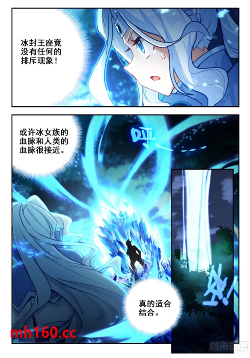 斗罗大陆5重生唐三漫画免费在线观看