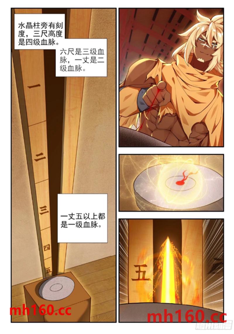 斗罗大陆5重生唐三漫画免费在线观看