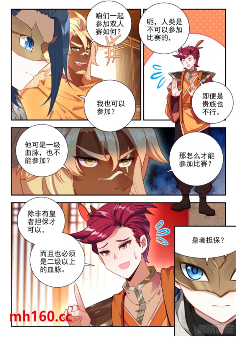 斗罗大陆5重生唐三漫画免费在线观看