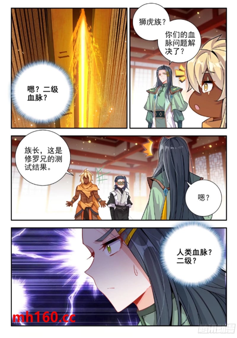 斗罗大陆5重生唐三漫画免费在线观看