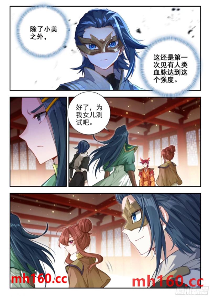 斗罗大陆5重生唐三漫画免费在线观看