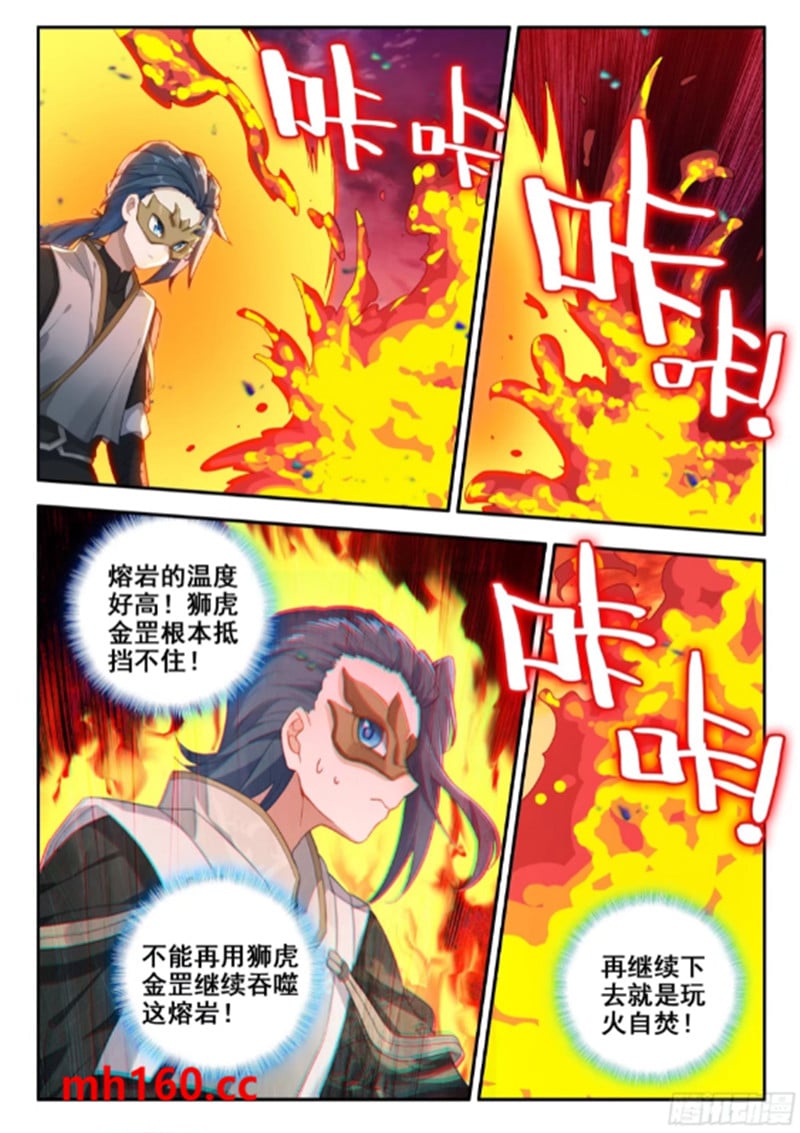 斗罗大陆5重生唐三漫画免费在线观看