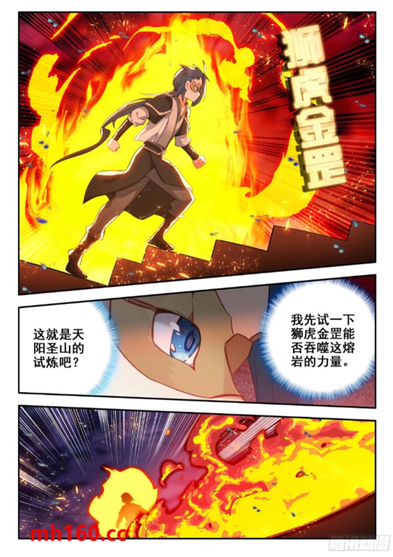 斗罗大陆5重生唐三漫画免费在线观看