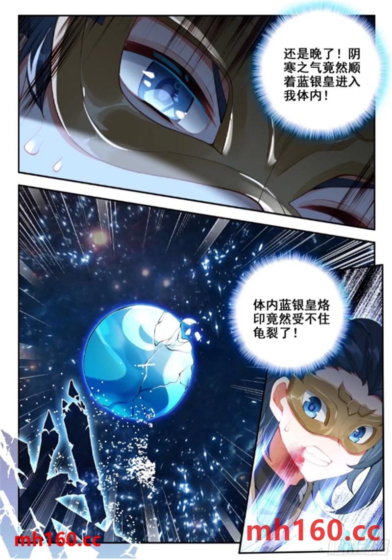 斗罗大陆5重生唐三漫画免费在线观看