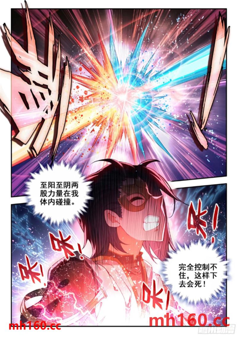 斗罗大陆5重生唐三漫画免费在线观看