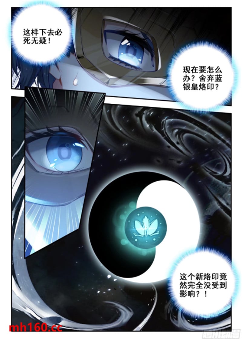 斗罗大陆5重生唐三漫画免费在线观看