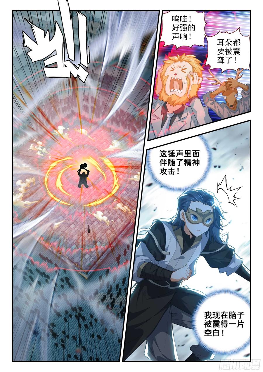 斗罗大陆5重生唐三漫画免费在线观看