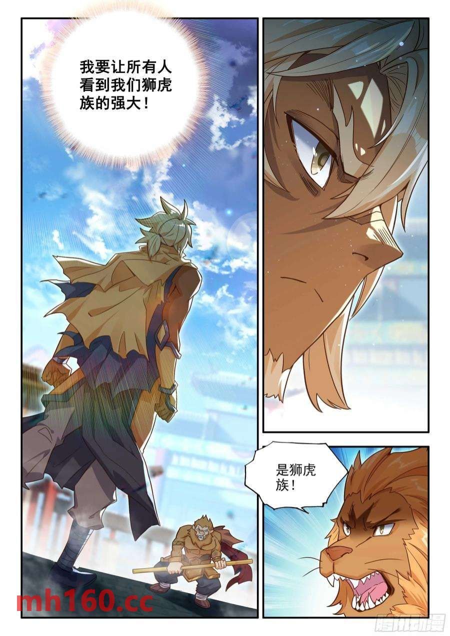 斗罗大陆5重生唐三漫画免费在线观看