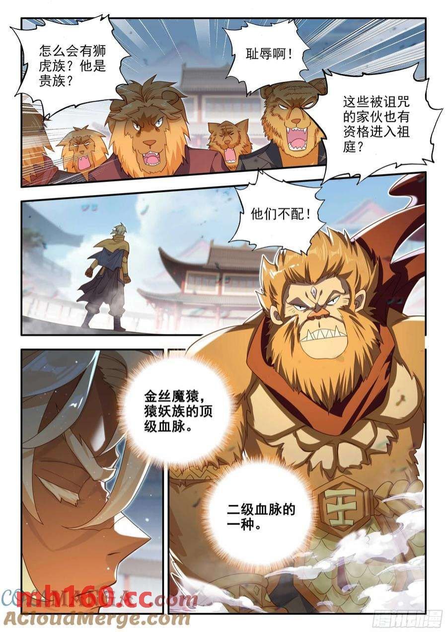 斗罗大陆5重生唐三漫画免费在线观看