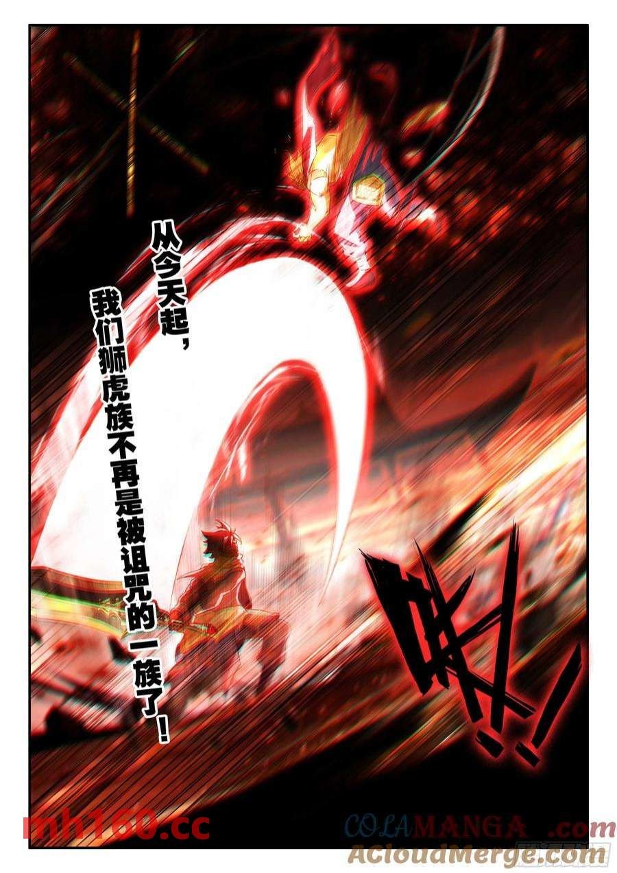 斗罗大陆5重生唐三漫画免费在线观看