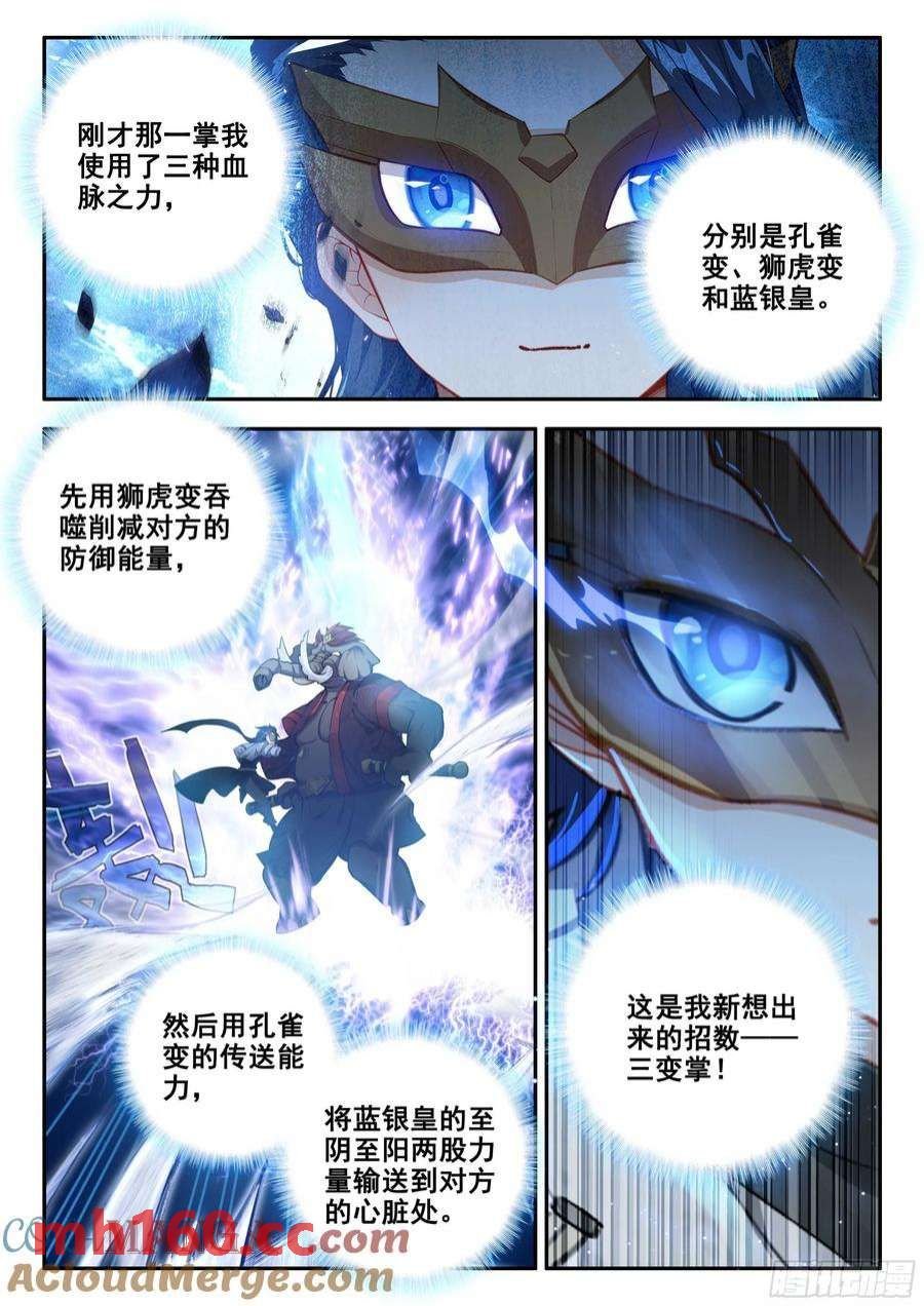 斗罗大陆5重生唐三漫画免费在线观看