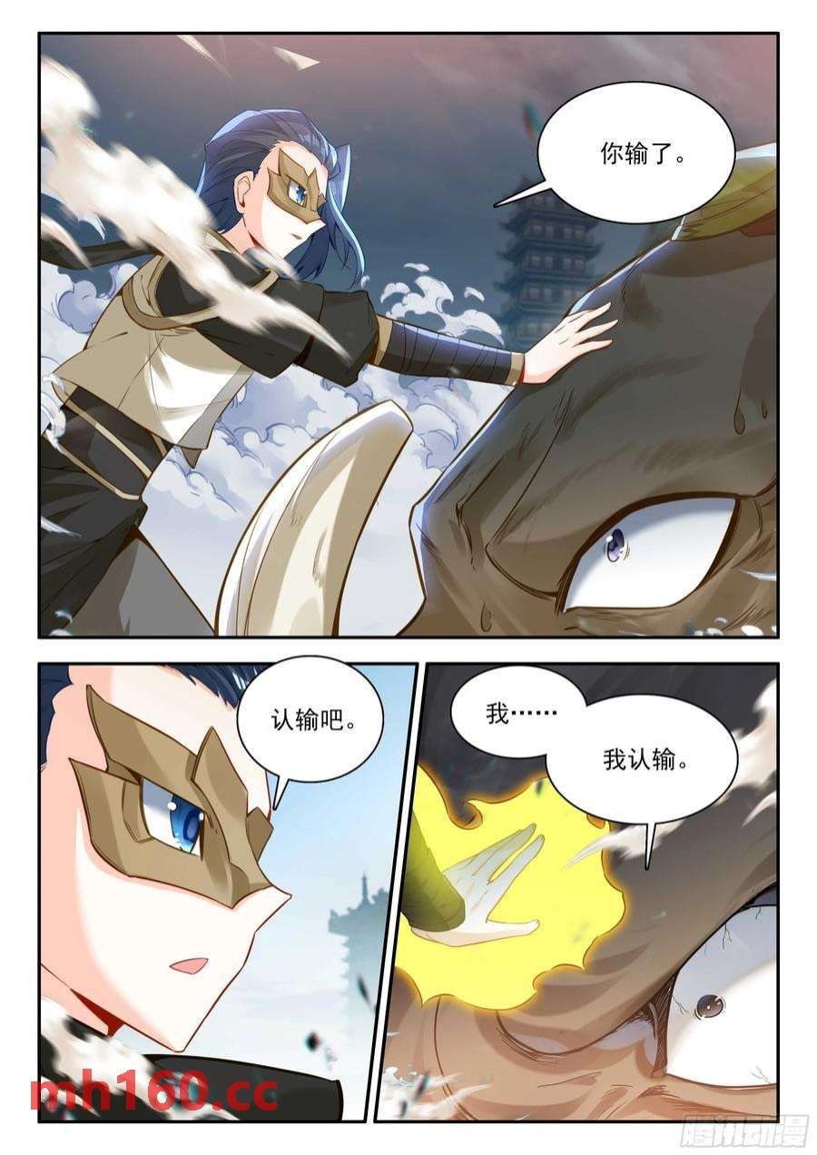 斗罗大陆5重生唐三漫画免费在线观看